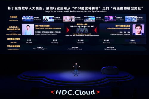 AI重塑千行百業(yè) 華為云發(fā)布盤古大模型3.0、昇騰AI云服務(wù)與數(shù)字內(nèi)容制作服務(wù)，引領(lǐng)產(chǎn)業(yè)智能化新浪潮