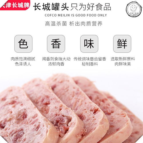 長(zhǎng)城牌午餐肉 從火鍋伴侶到餐桌明星的百變美味
